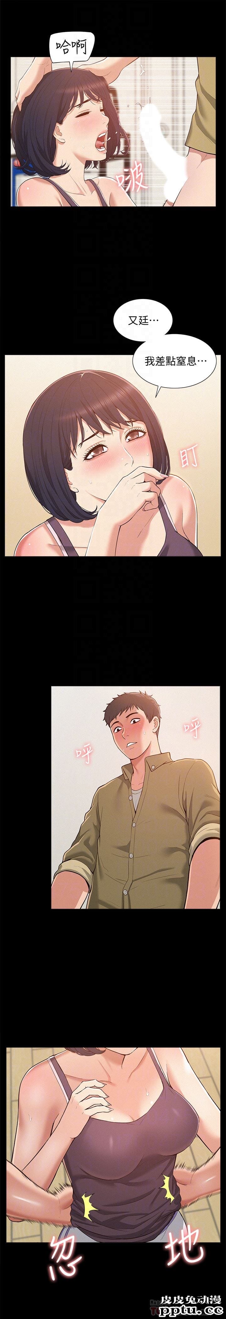 难言之隐 第6话-比起食物，我更想吃妳