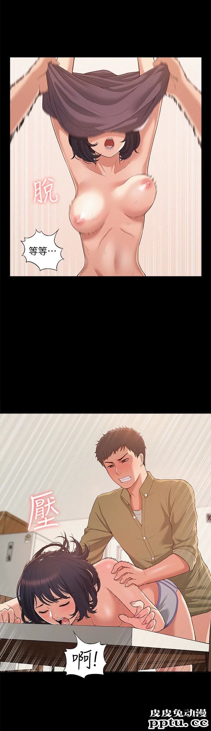 难言之隐 第6话-比起食物，我更想吃妳