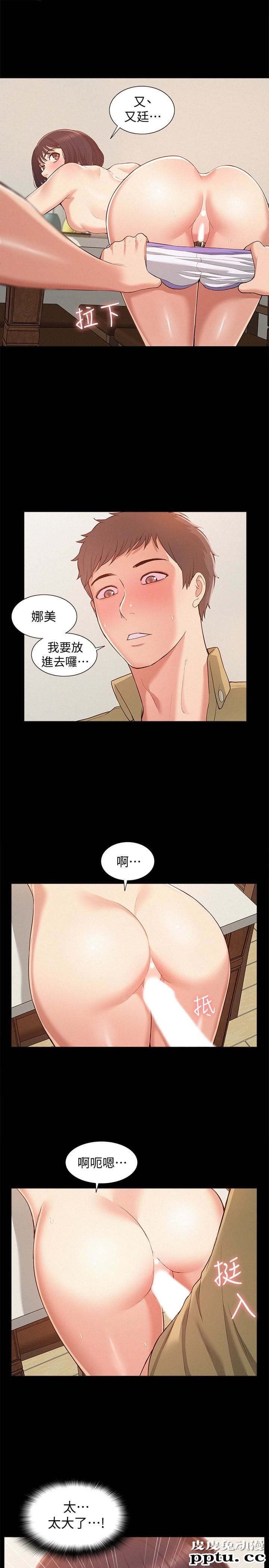 难言之隐 第6话-比起食物，我更想吃妳