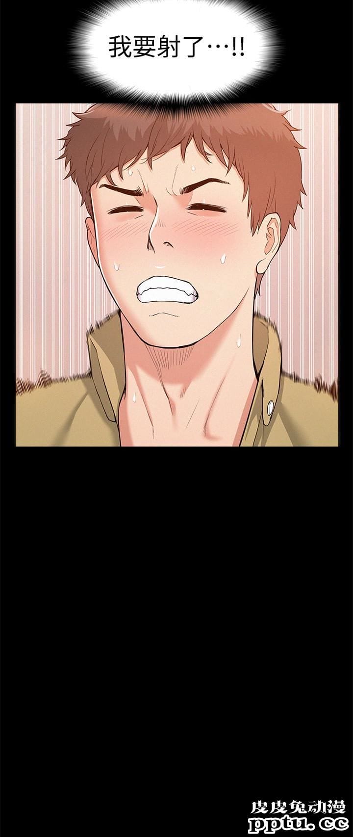 难言之隐 第6话-比起食物，我更想吃妳