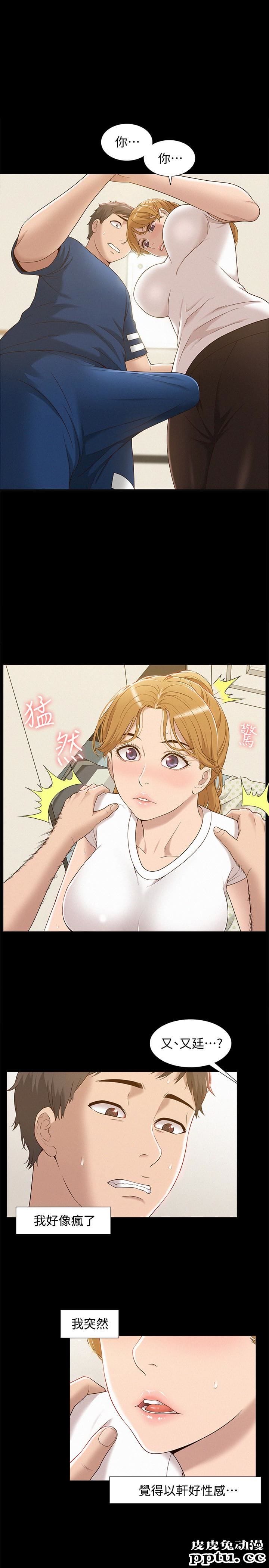 难言之隐 第5话-找到快乐的以然-皮皮兔动漫