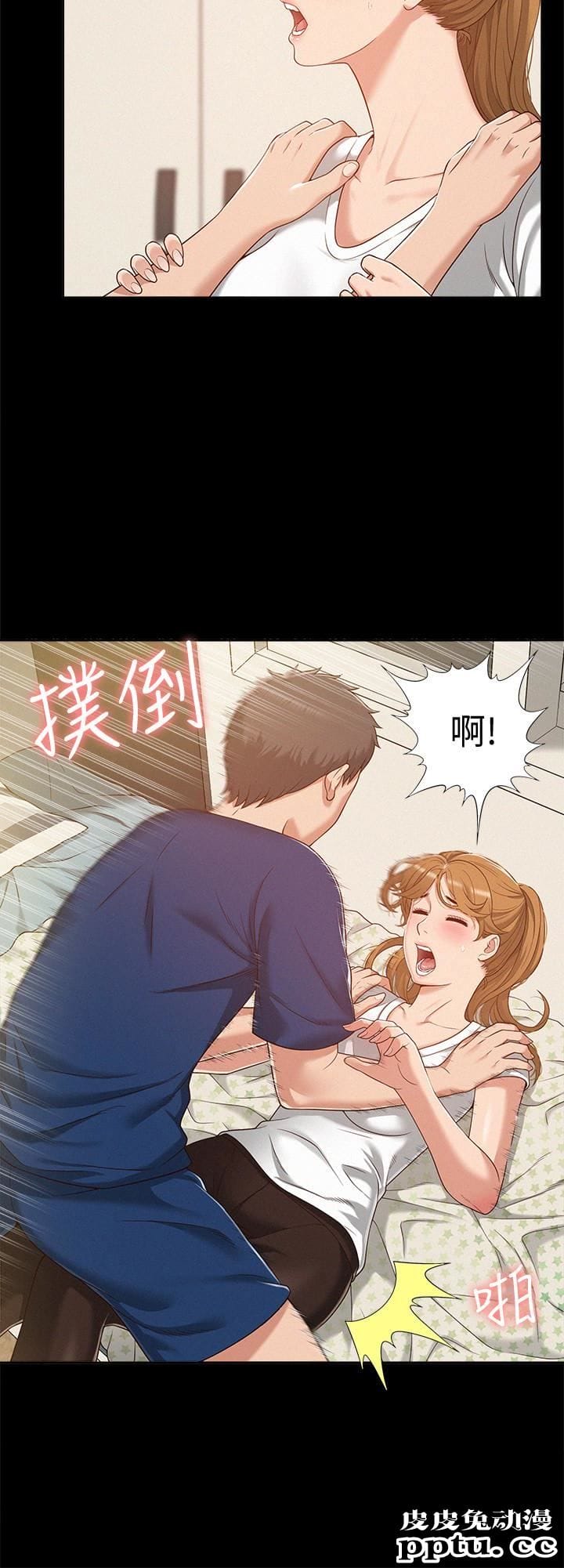 难言之隐 第5话-找到快乐的以然