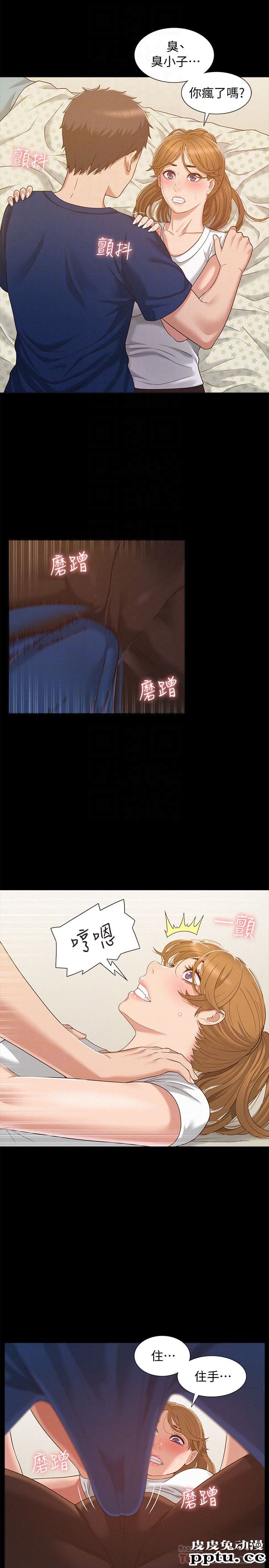 难言之隐 第5话-找到快乐的以然