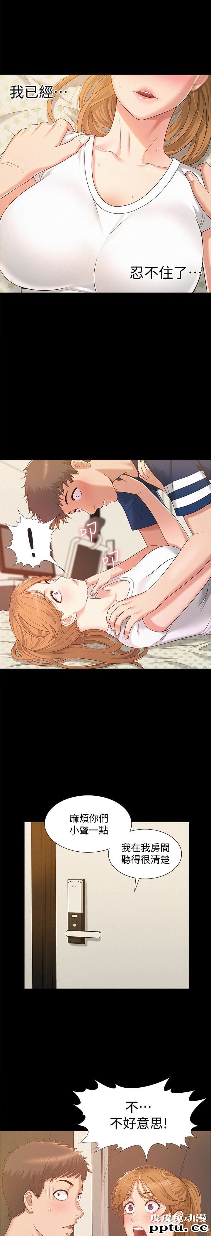 难言之隐 第5话-找到快乐的以然