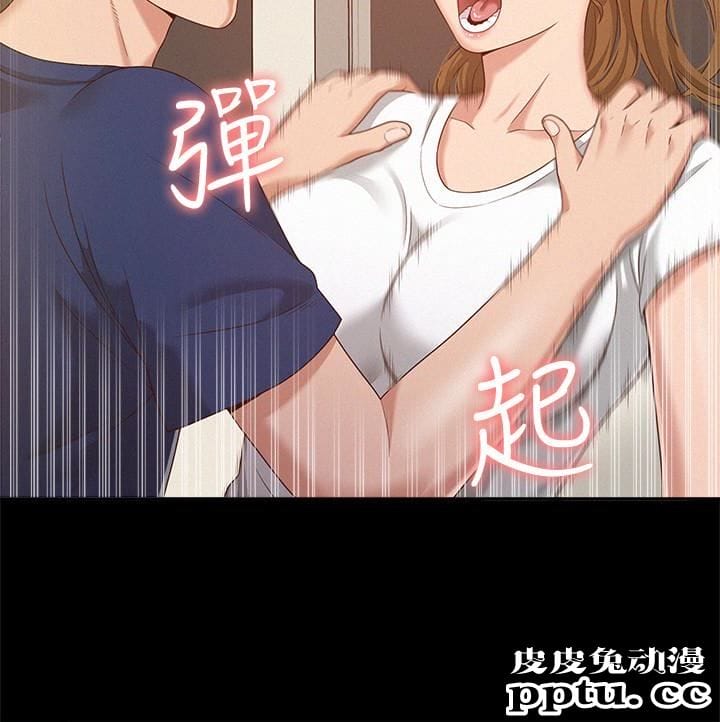 难言之隐 第5话-找到快乐的以然