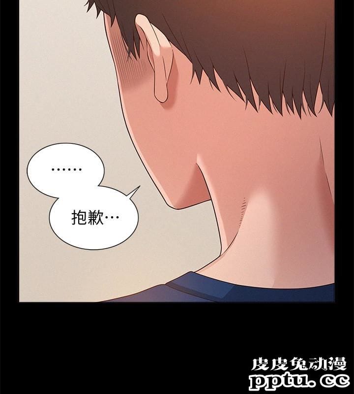 难言之隐 第5话-找到快乐的以然