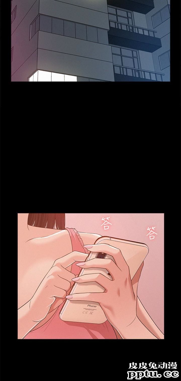 难言之隐 第5话-找到快乐的以然