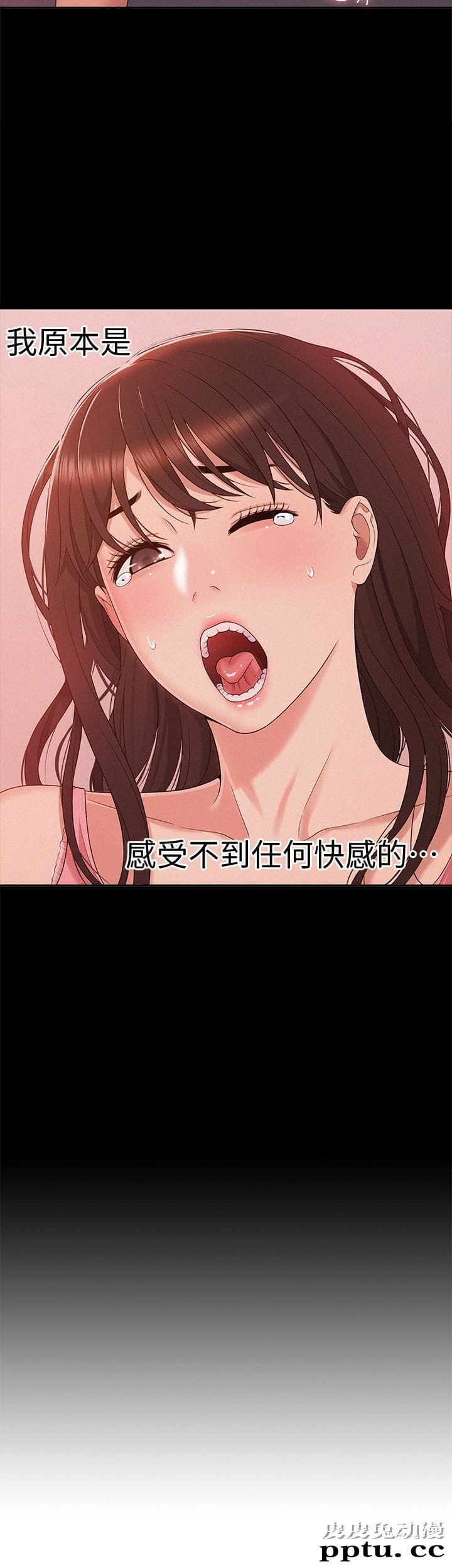 难言之隐 第5话-找到快乐的以然