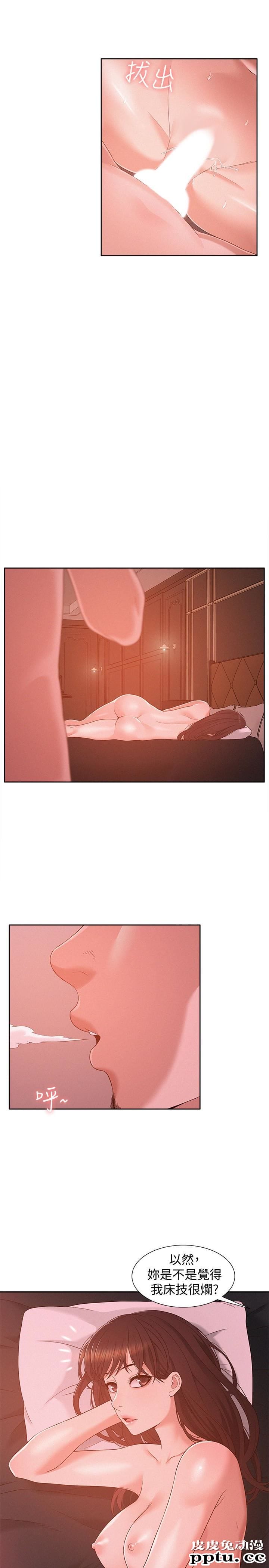 难言之隐 第5话-找到快乐的以然