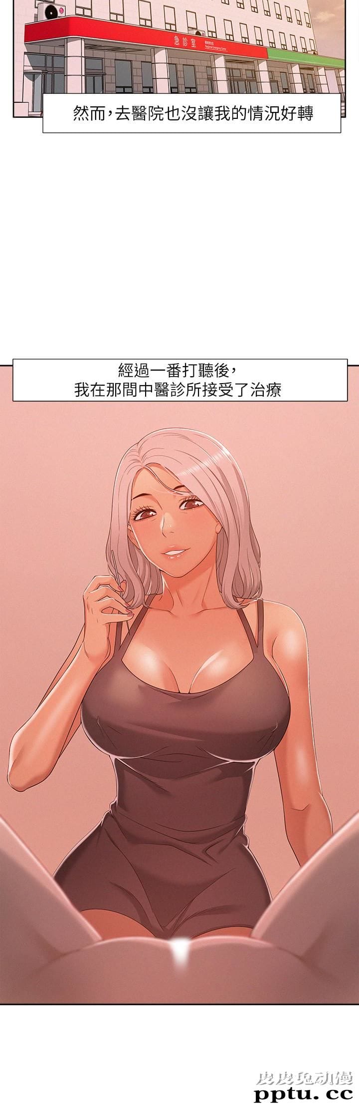 难言之隐 第5话-找到快乐的以然