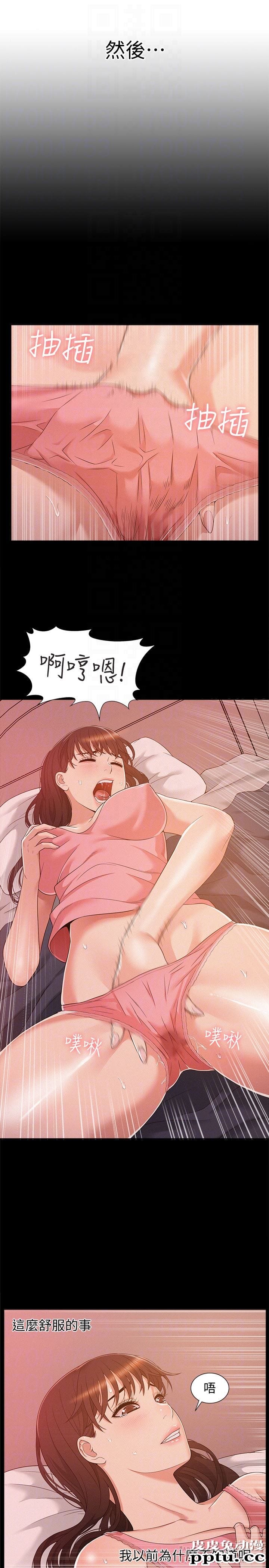 难言之隐 第5话-找到快乐的以然