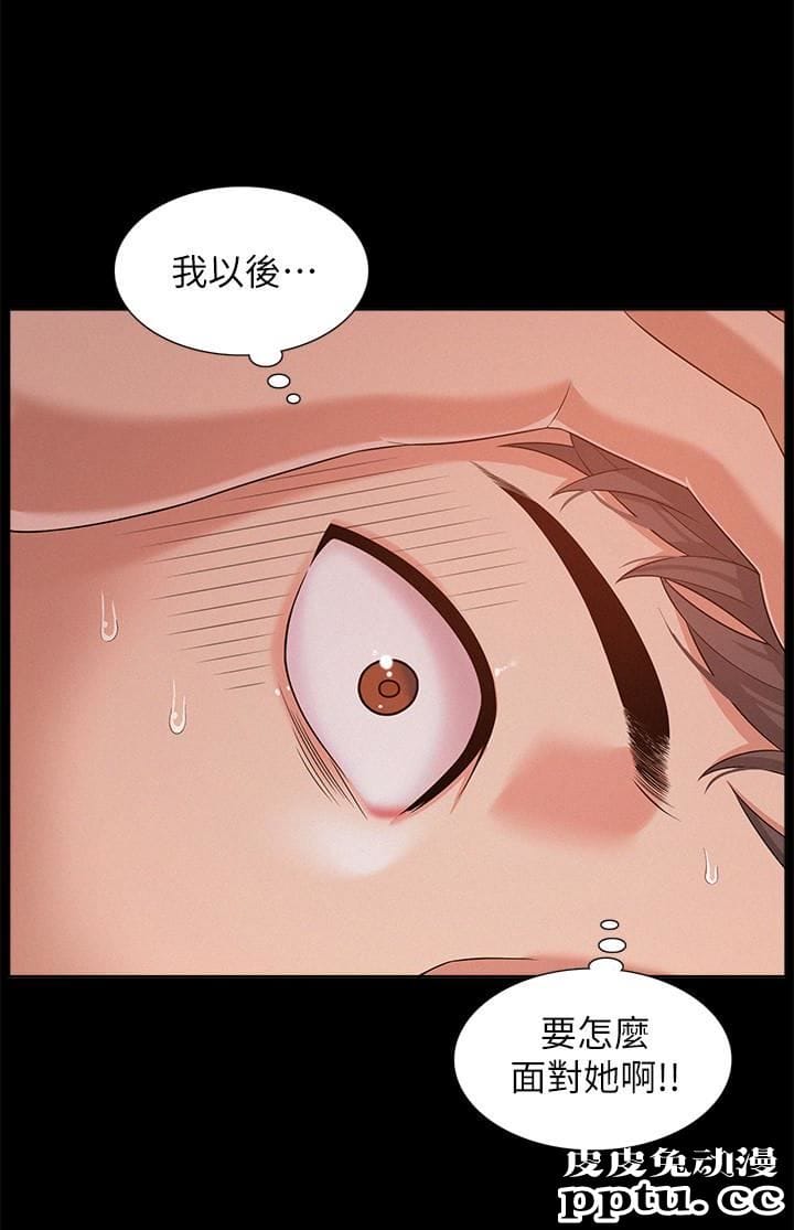 难言之隐 第5话-找到快乐的以然