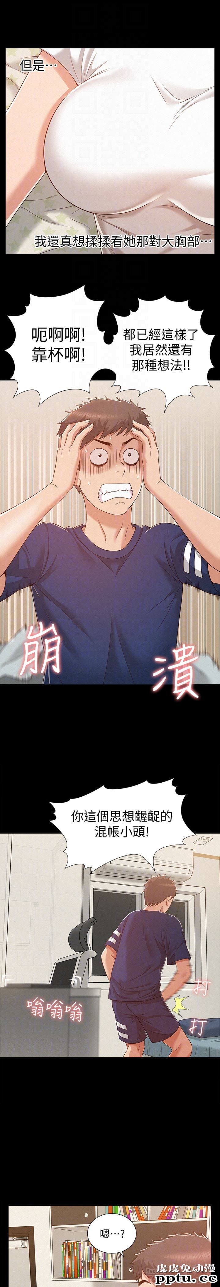 难言之隐 第5话-找到快乐的以然