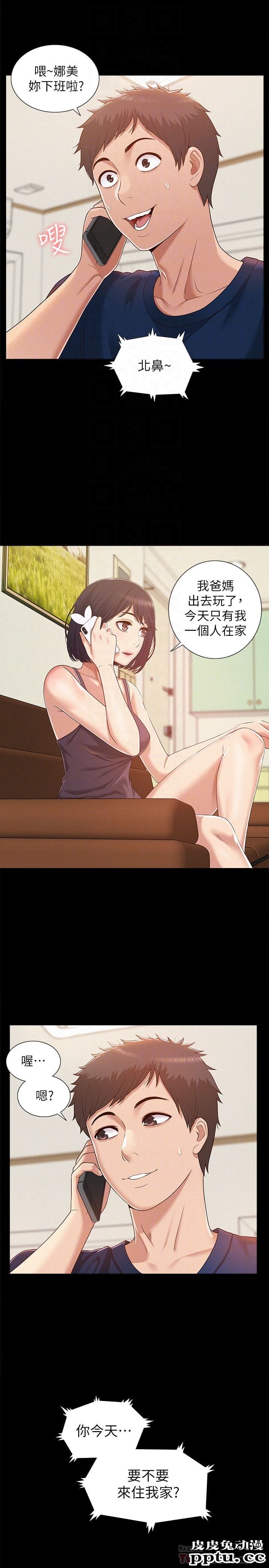 难言之隐 第5话-找到快乐的以然