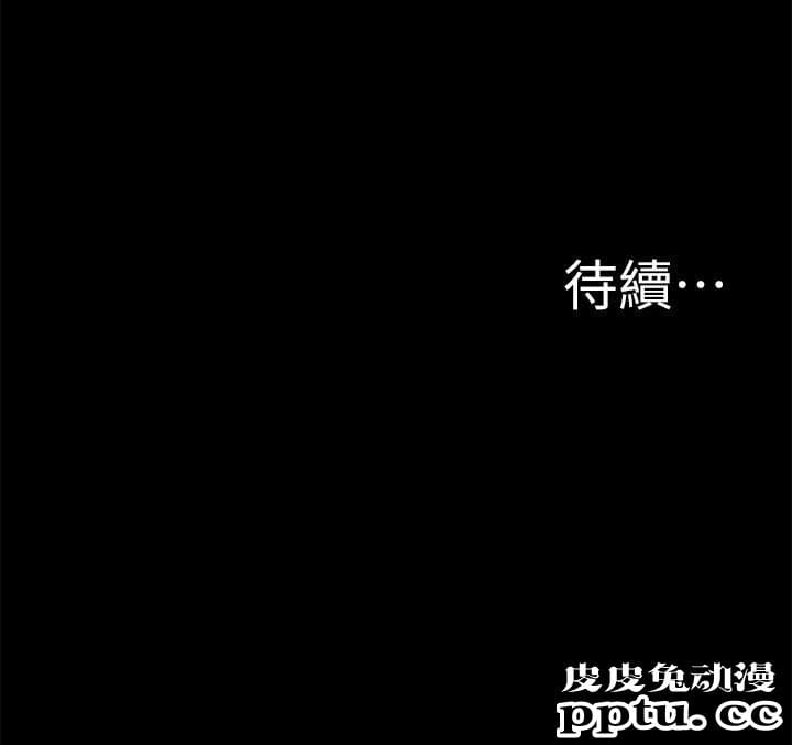 难言之隐 第5话-找到快乐的以然