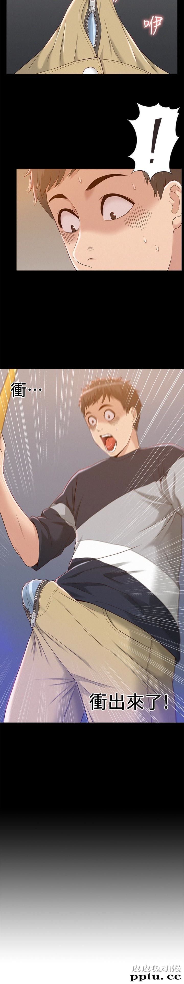 难言之隐 第3话-不受控的小头