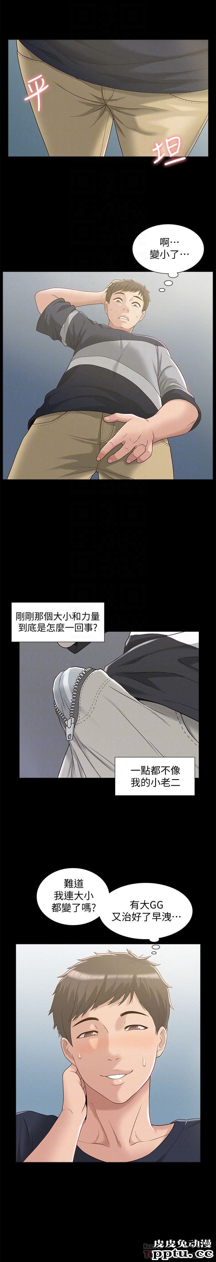 难言之隐 第3话-不受控的小头