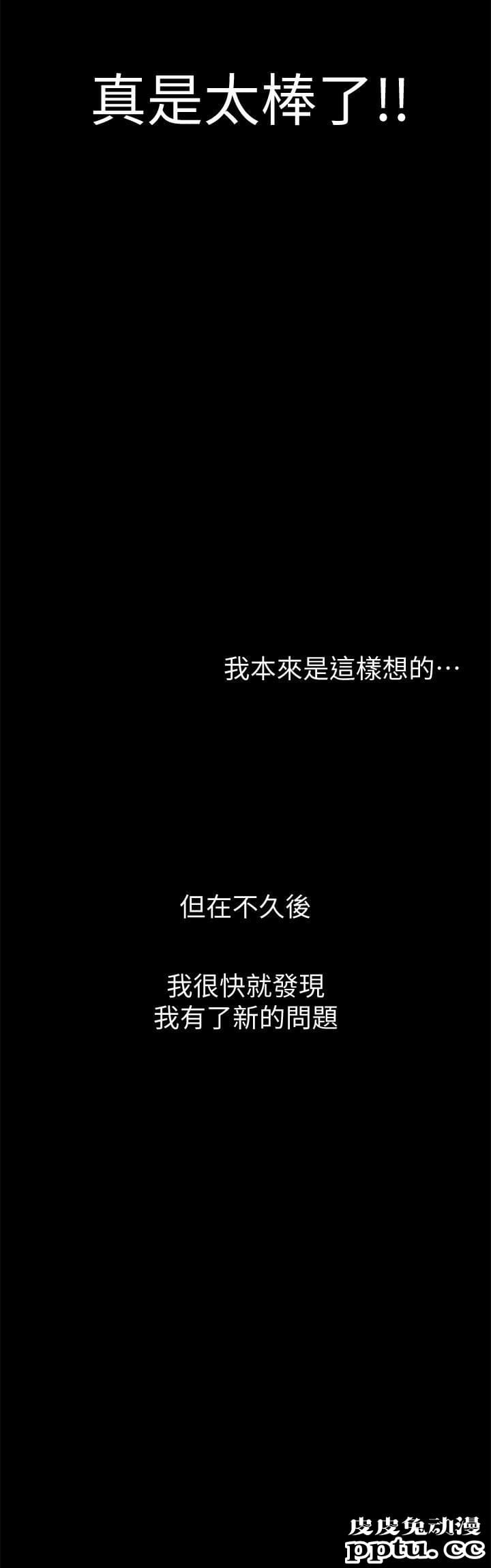 难言之隐 第3话-不受控的小头