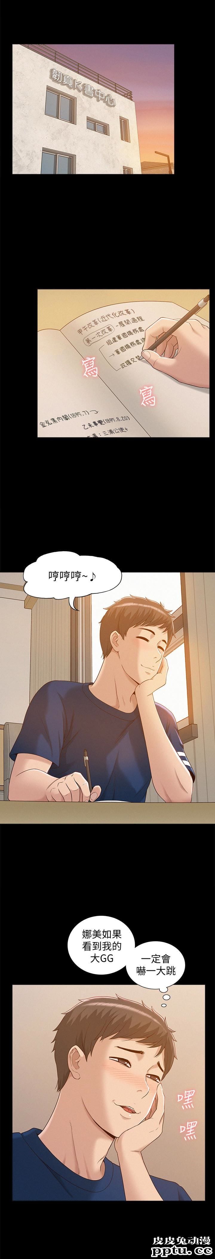 难言之隐 第3话-不受控的小头