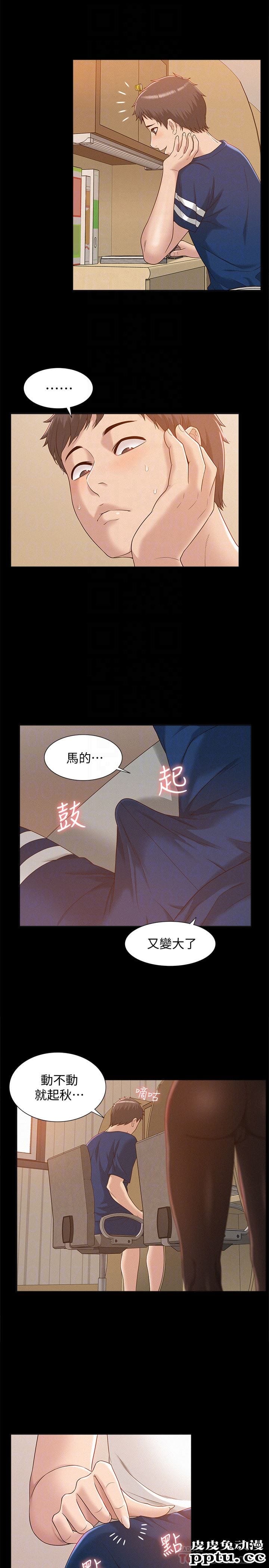 难言之隐 第3话-不受控的小头