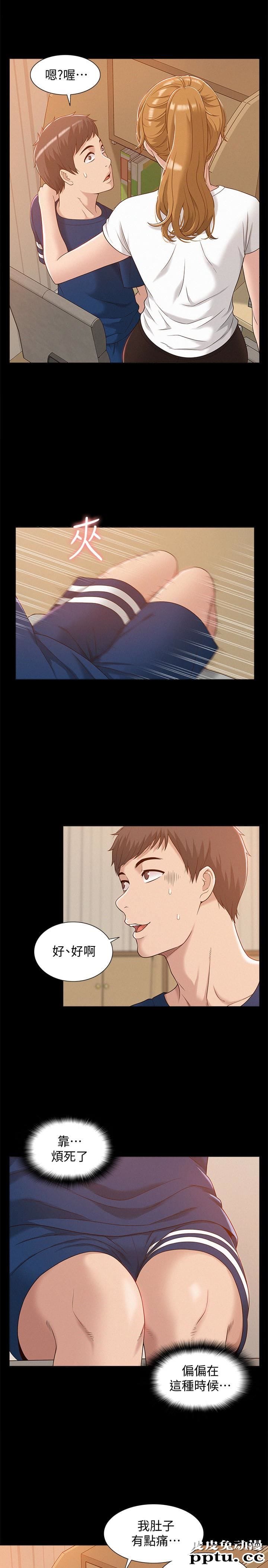 难言之隐 第3话-不受控的小头