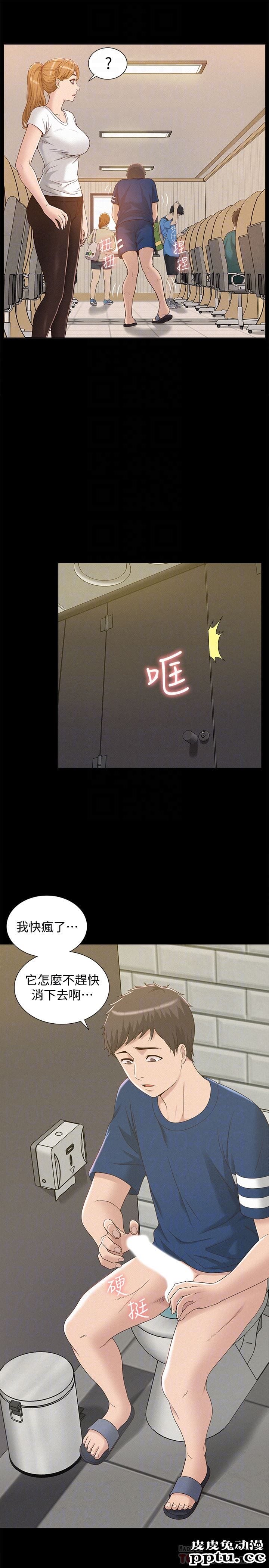 难言之隐 第3话-不受控的小头