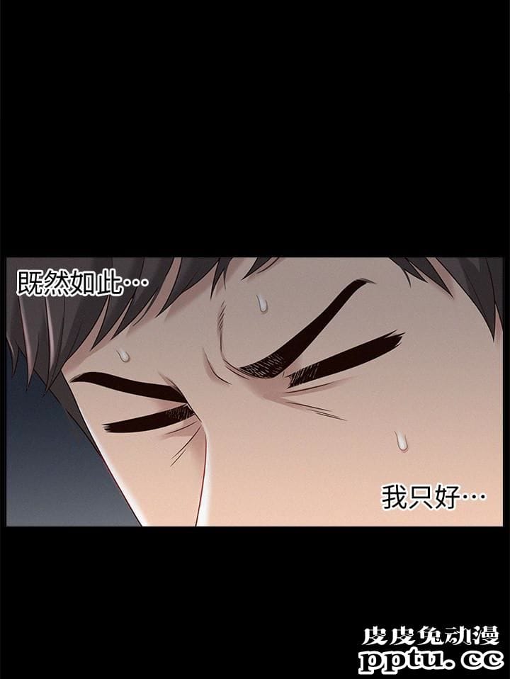 难言之隐 第3话-不受控的小头