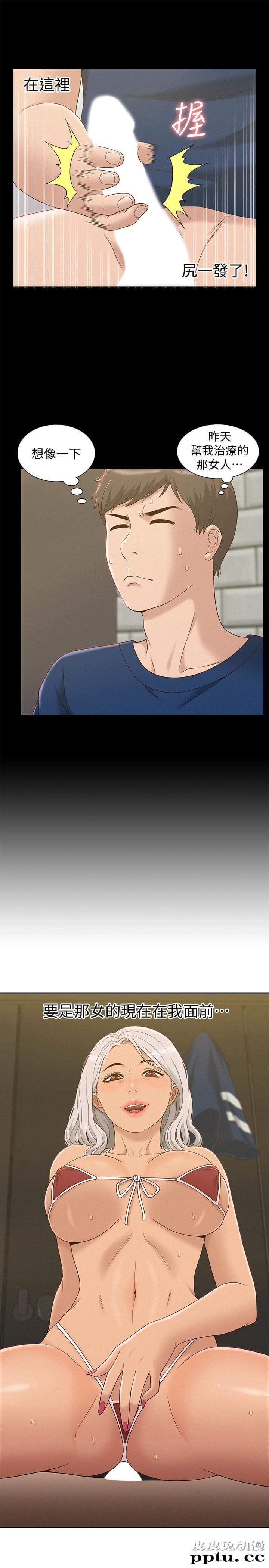 难言之隐 第3话-不受控的小头