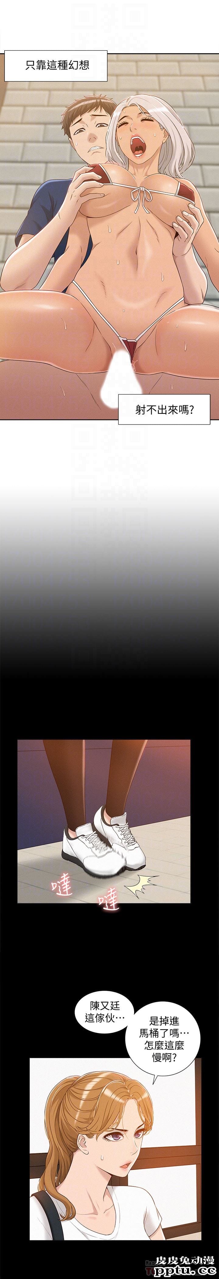 难言之隐 第3话-不受控的小头