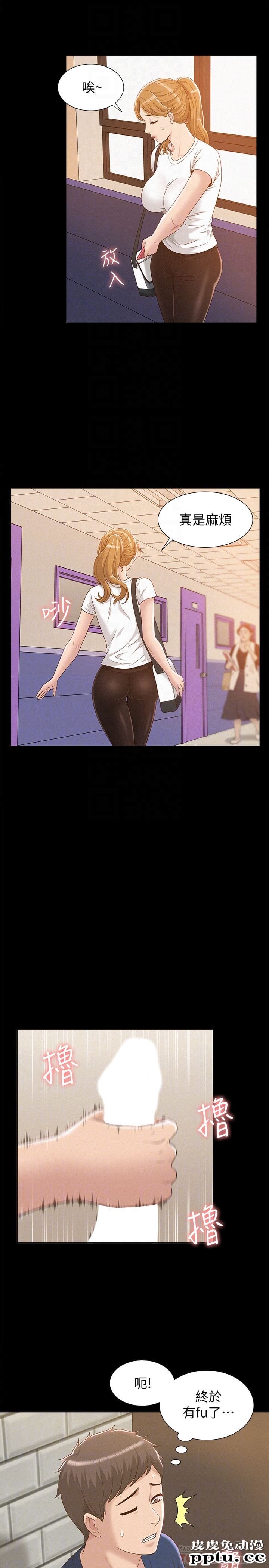 难言之隐 第3话-不受控的小头