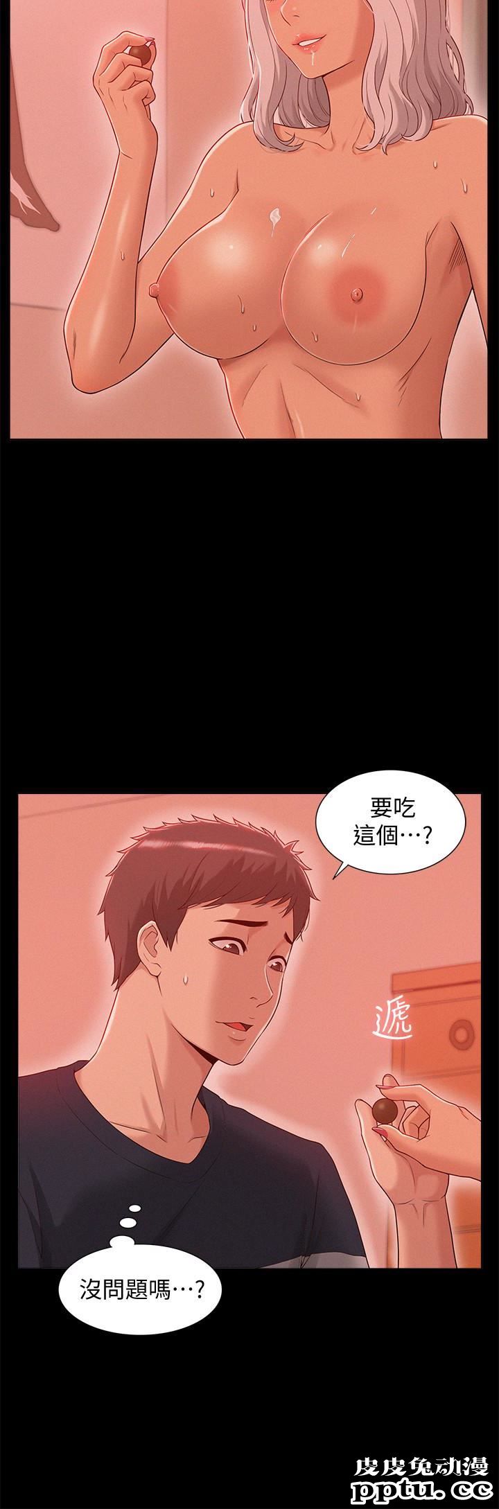 难言之隐 第2话-特殊治疗