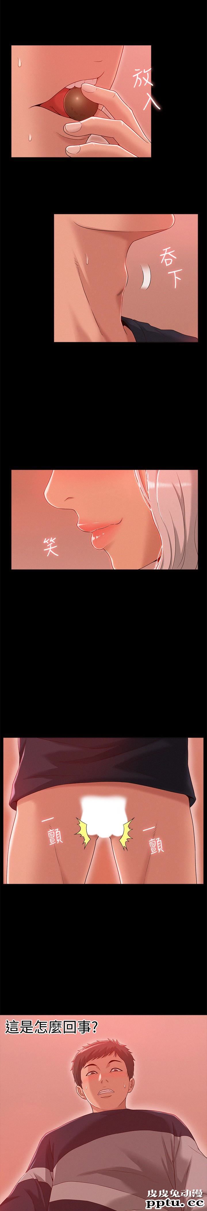 难言之隐 第2话-特殊治疗