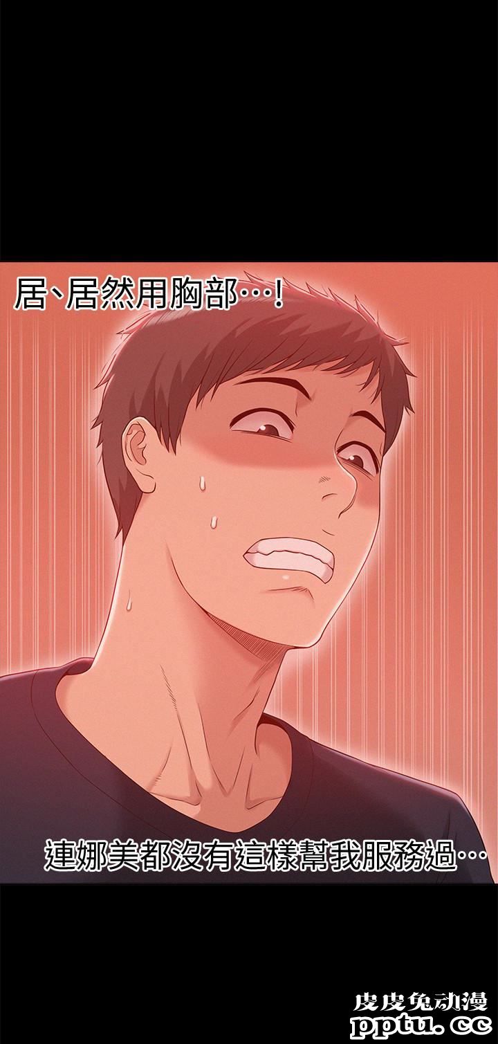 难言之隐 第2话-特殊治疗