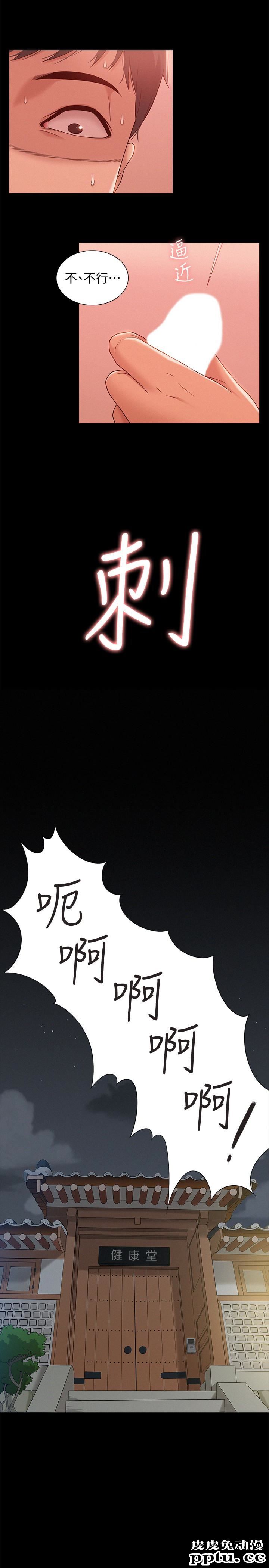 难言之隐 第2话-特殊治疗