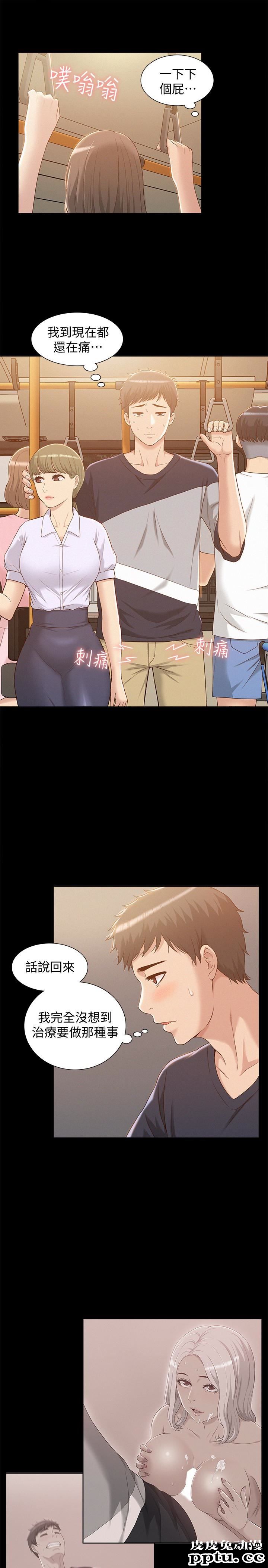 难言之隐 第2话-特殊治疗