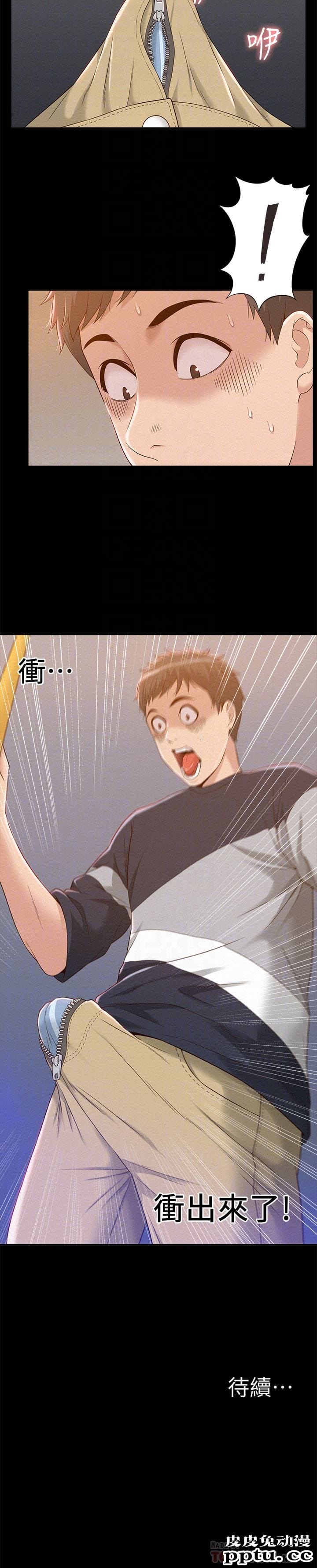 难言之隐 第2话-特殊治疗