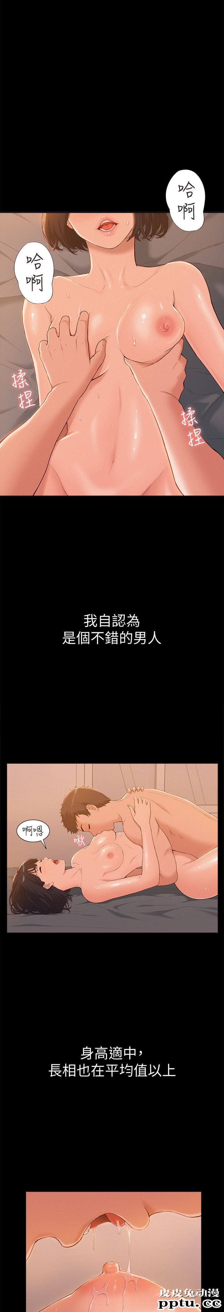 难言之隐 第1话-医生&hellip;请妳治好我-皮皮兔动漫