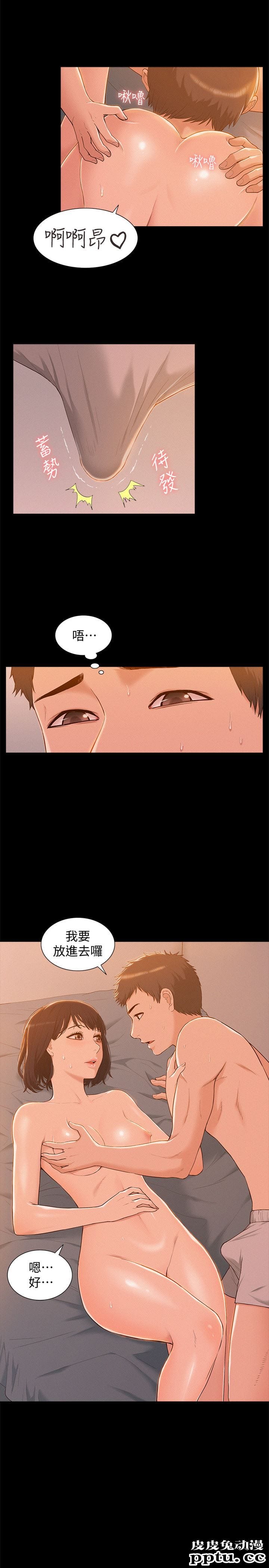 难言之隐 第1话-医生&hellip;请妳治好我