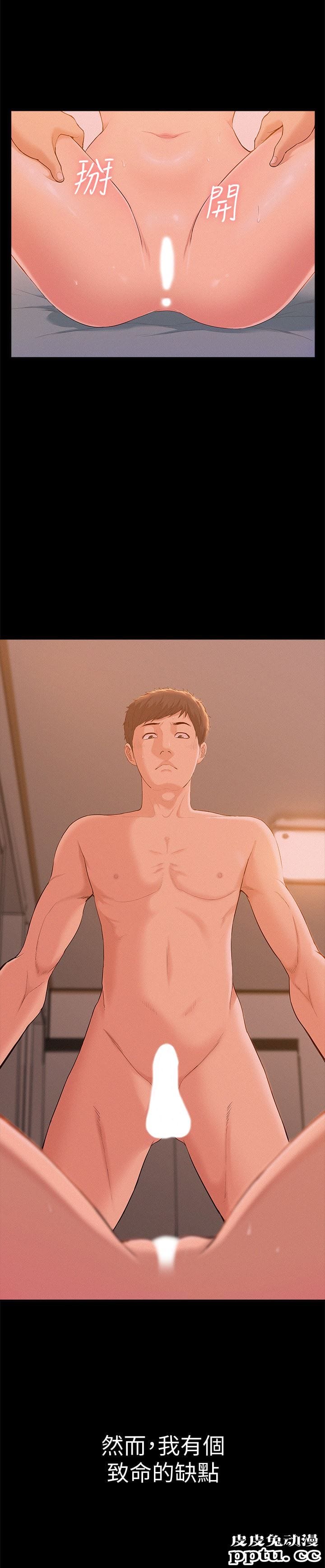 难言之隐 第1话-医生&hellip;请妳治好我