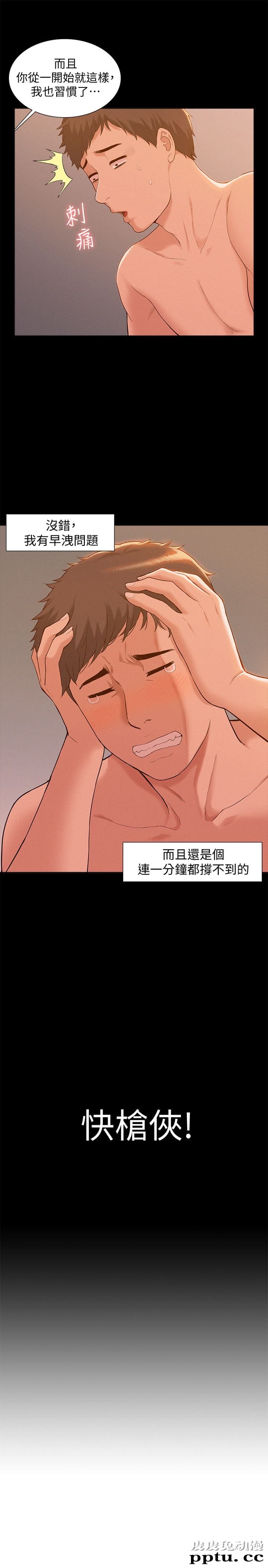 难言之隐 第1话-医生&hellip;请妳治好我