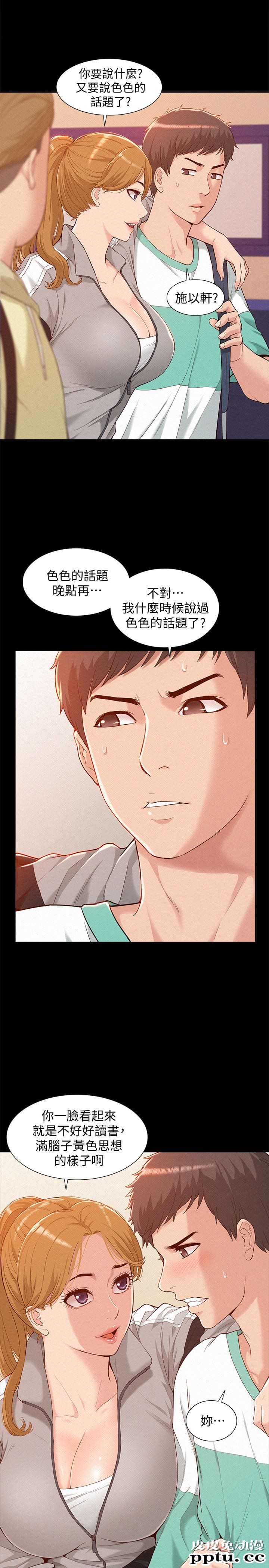 难言之隐 第1话-医生&hellip;请妳治好我