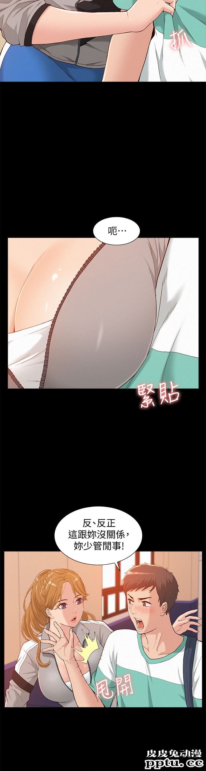 难言之隐 第1话-医生&hellip;请妳治好我