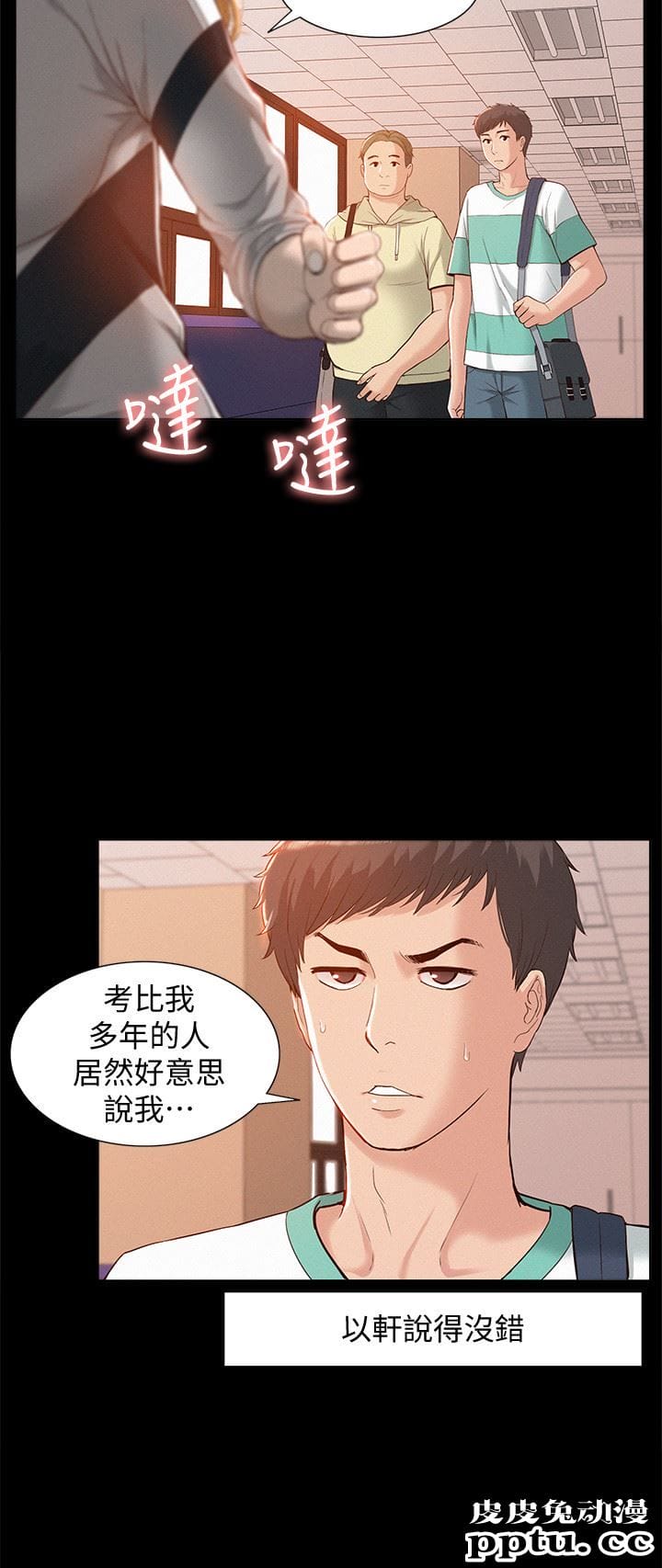 难言之隐 第1话-医生&hellip;请妳治好我