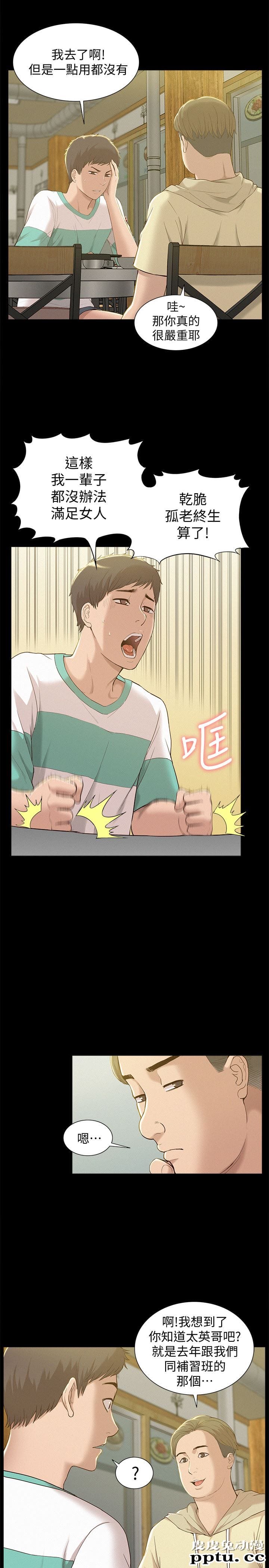 难言之隐 第1话-医生&hellip;请妳治好我