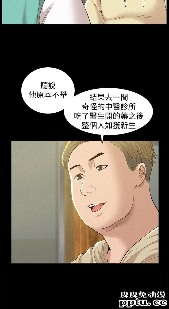 难言之隐 第1话-医生&hellip;请妳治好我