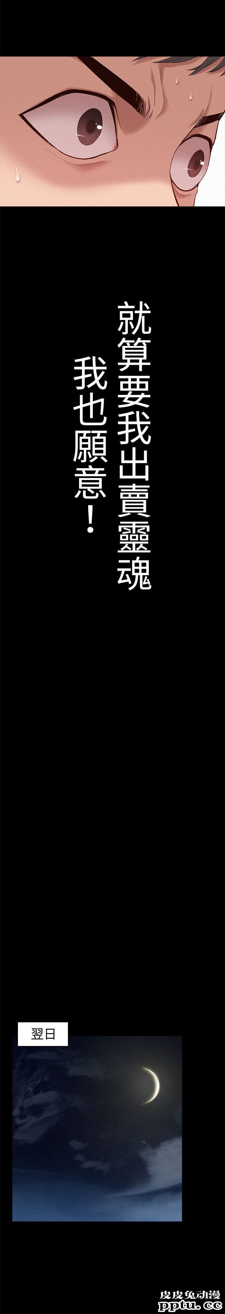 难言之隐 第1话-医生&hellip;请妳治好我