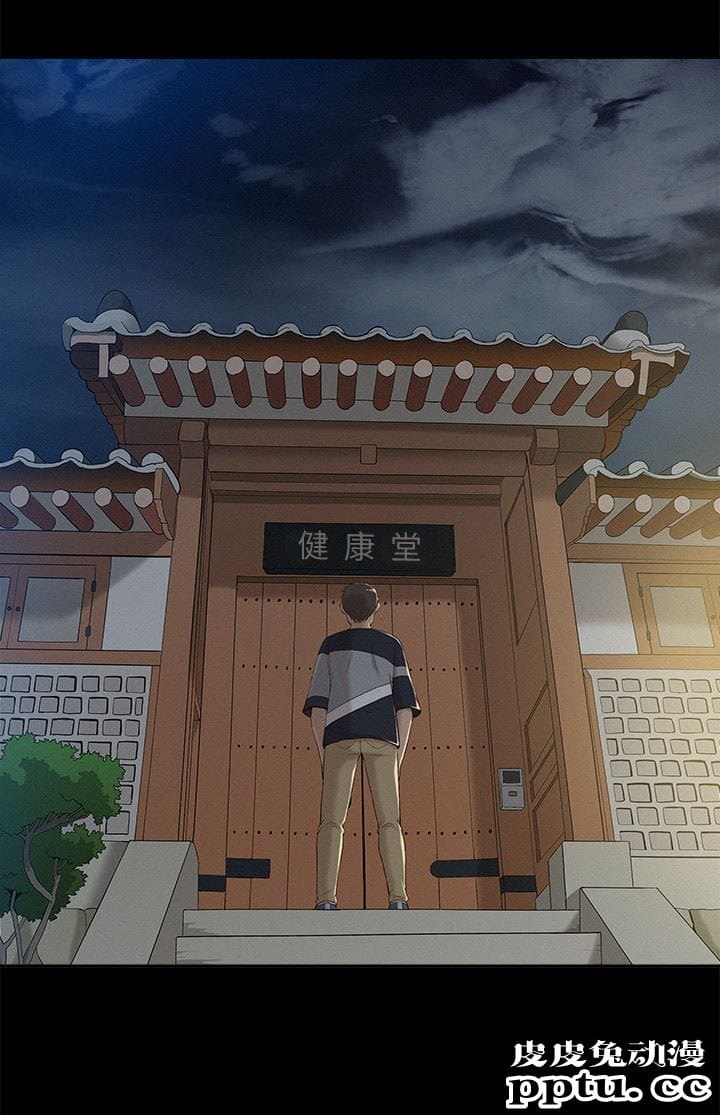 难言之隐 第1话-医生&hellip;请妳治好我