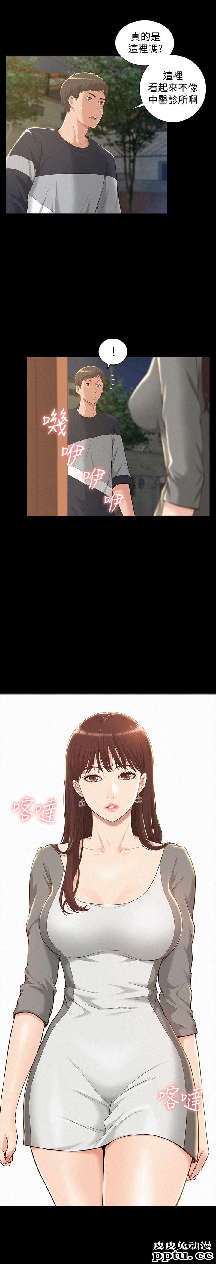 难言之隐 第1话-医生&hellip;请妳治好我