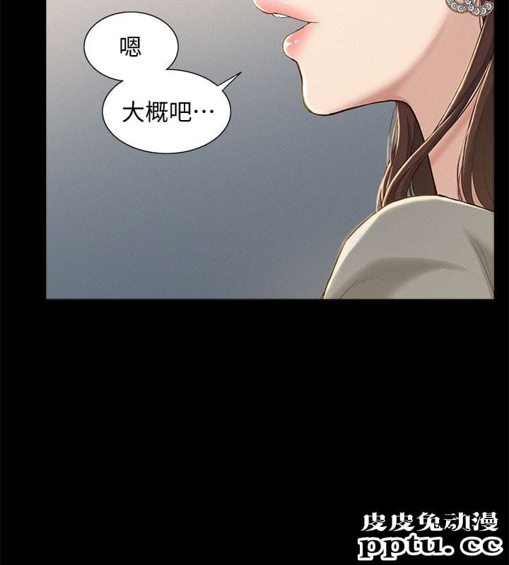 难言之隐 第1话-医生&hellip;请妳治好我