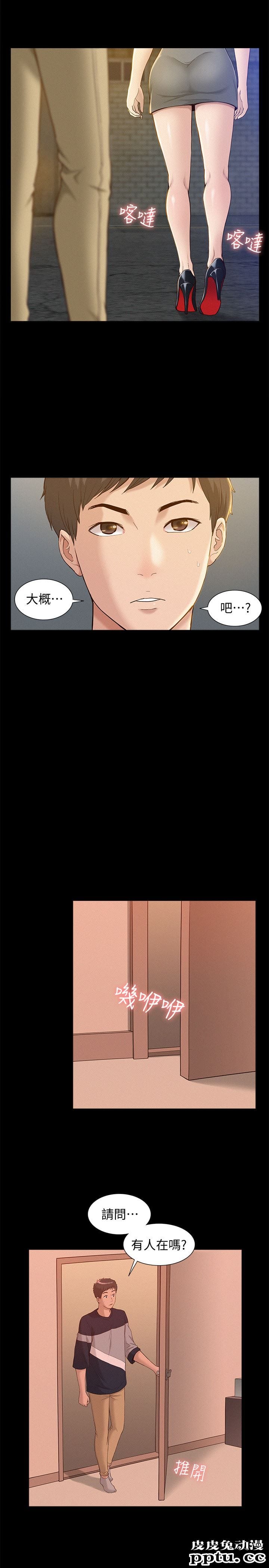 难言之隐 第1话-医生&hellip;请妳治好我